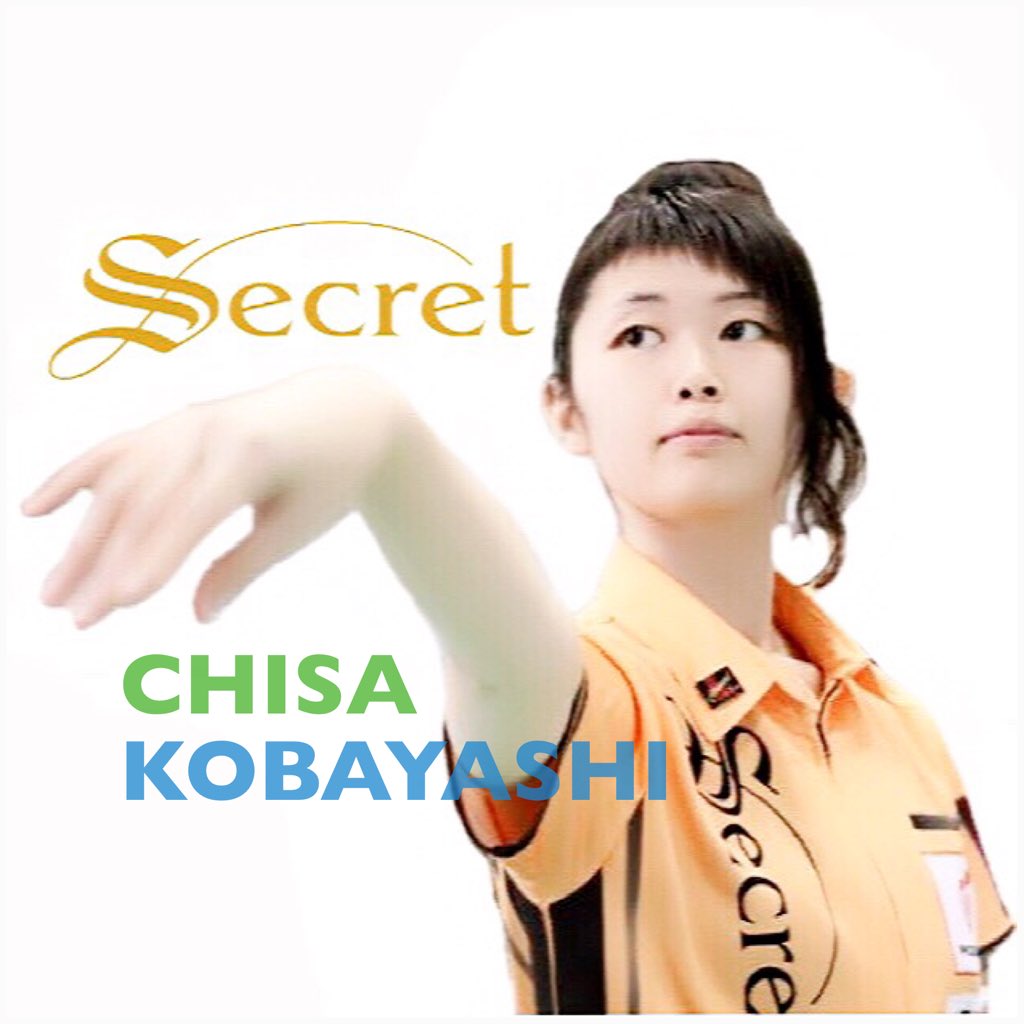 小林知紗@Secret